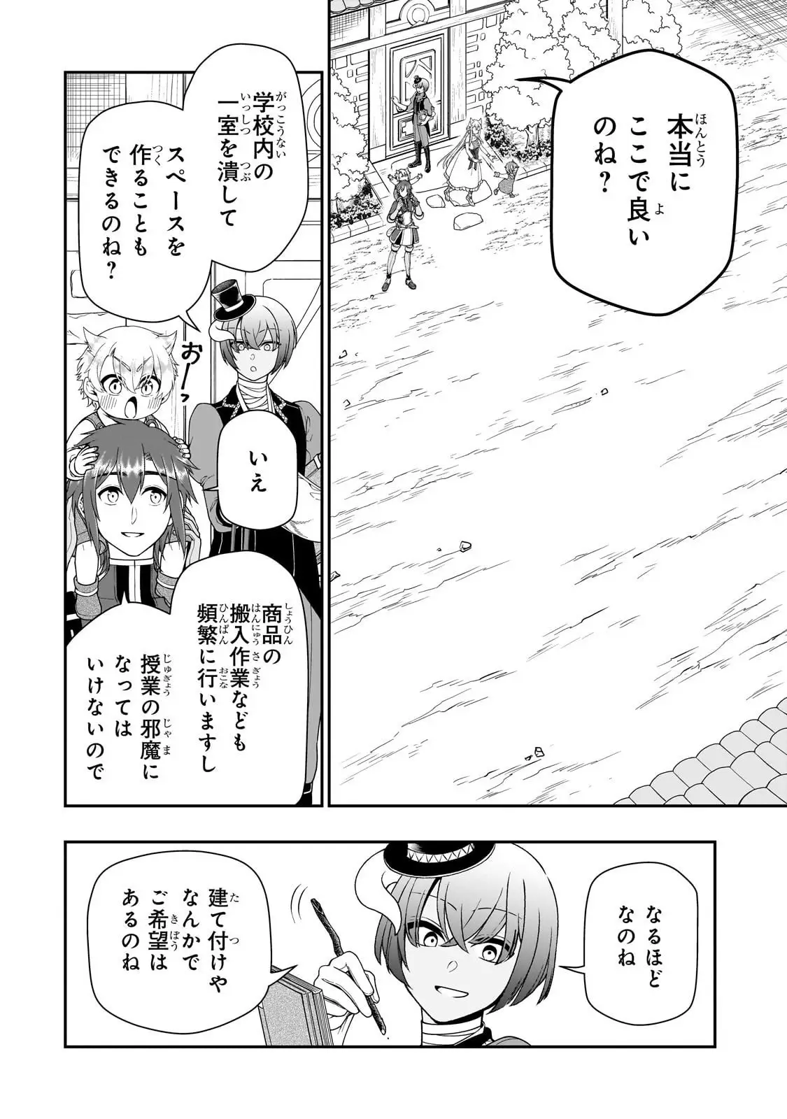 ページ 18 — 第66話