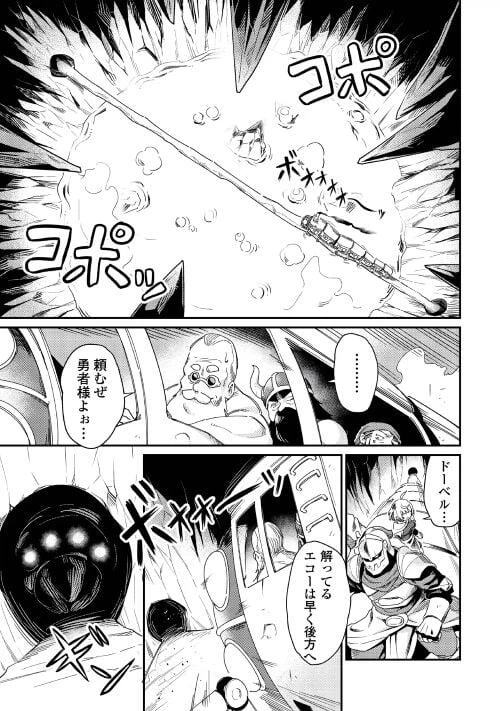 ページ 33 — 第2話