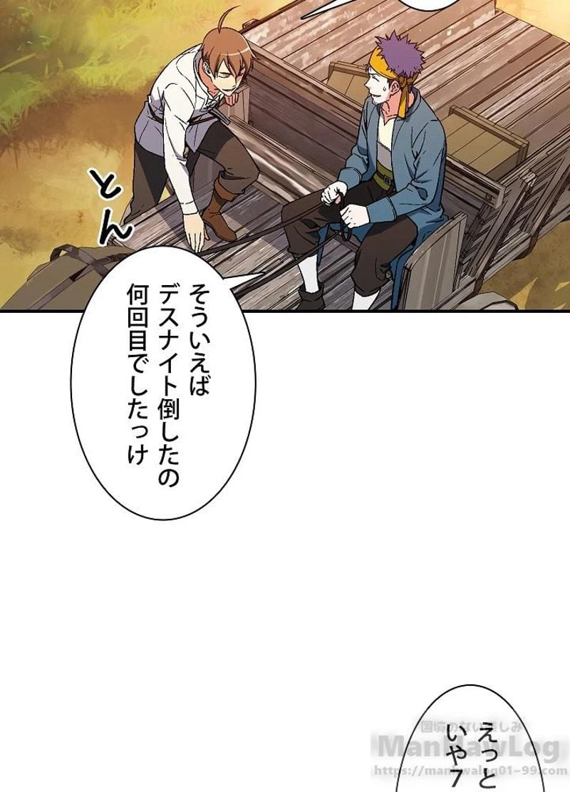 ページ 18 — 第71話