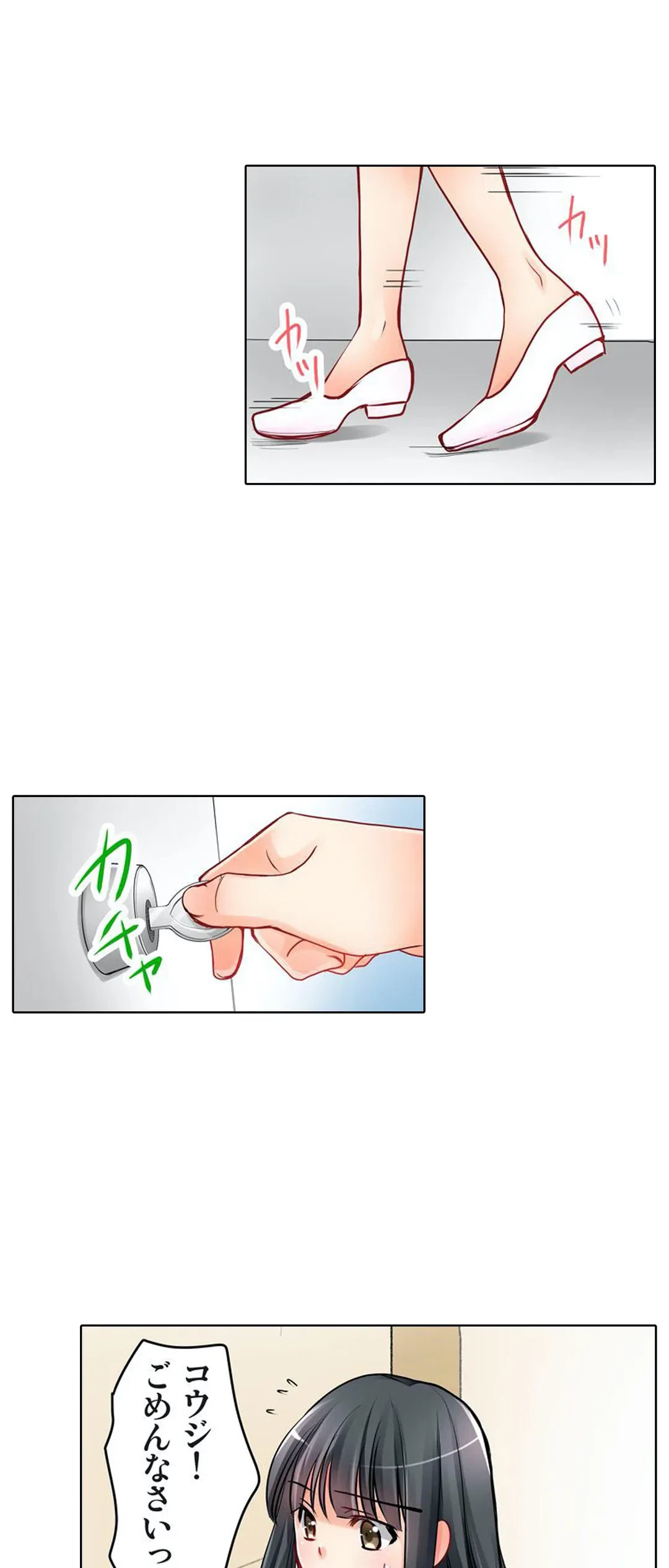 ページ 17 — 第4話