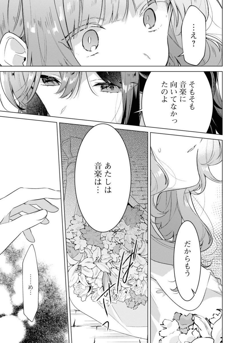 ページ 5 — 第34.3話