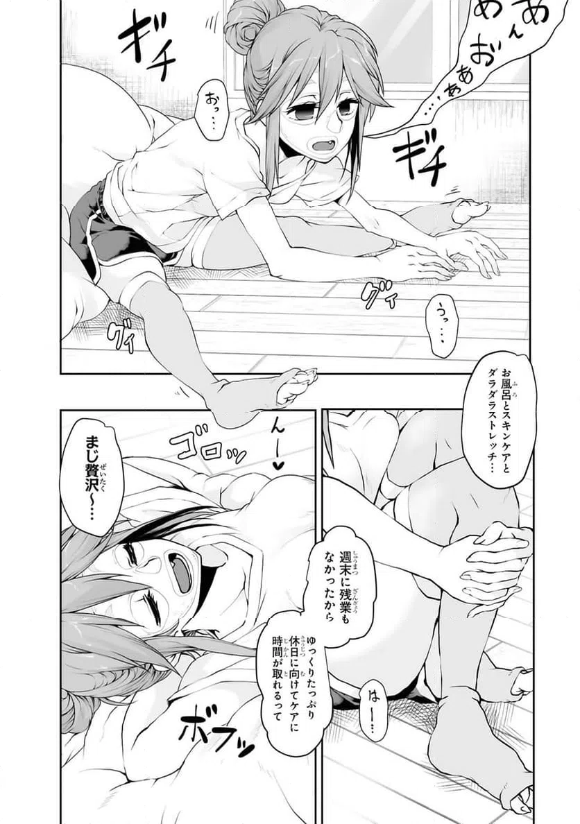 ページ 10 — 第4話