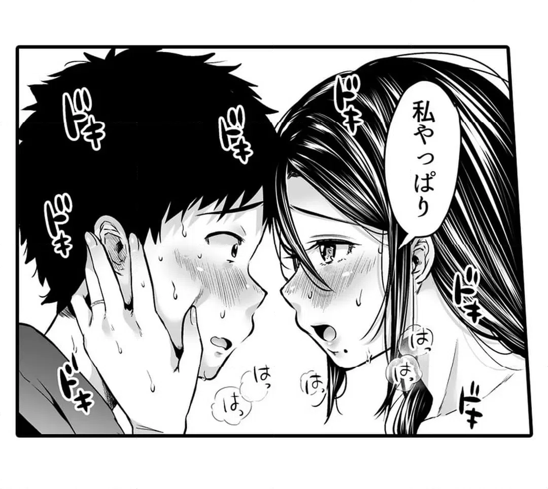 ページ 3 — 第8話