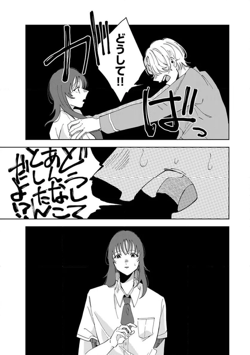 ページ 3 — 第18.1話