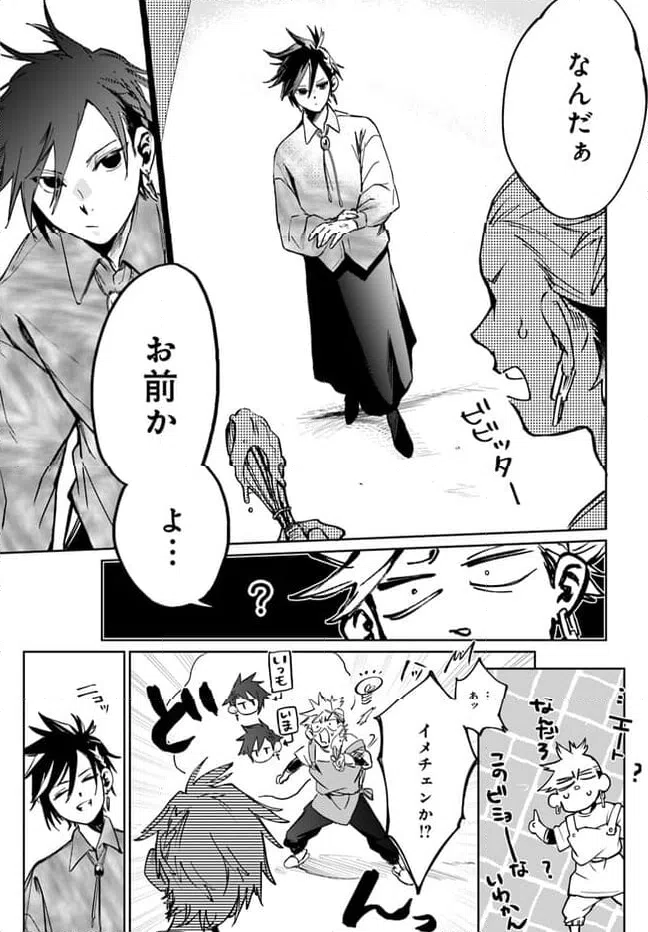 ページ 17 — 第3.1話