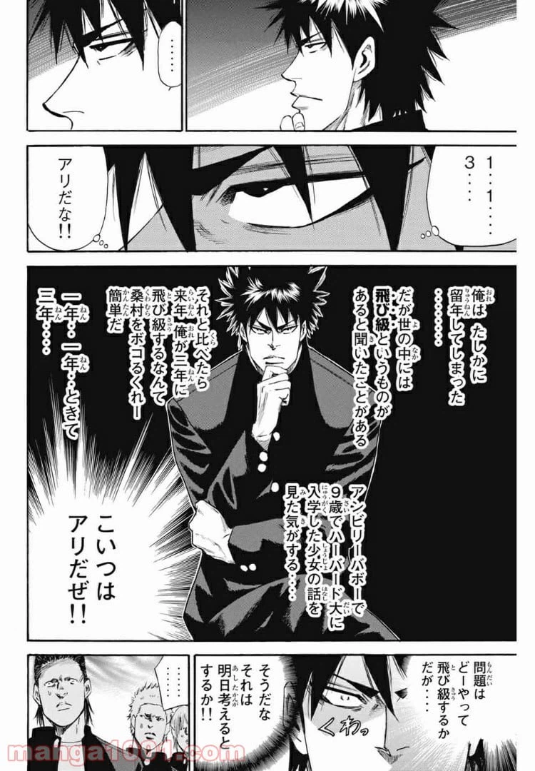 ページ 19 — 第166話
