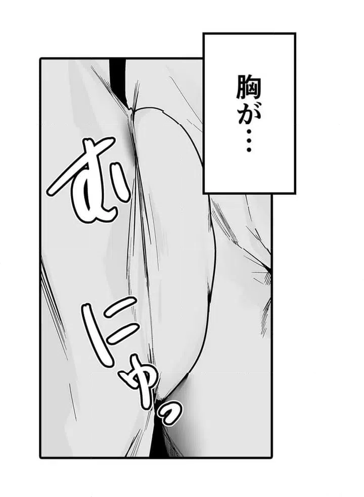 ページ 41 — 第1話