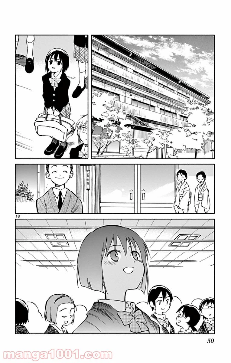 ページ 18 — 第41話