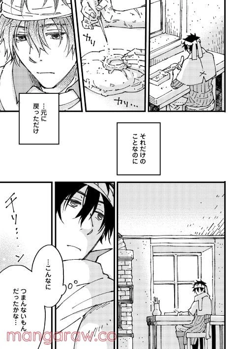 ページ 11 — 第5.1話