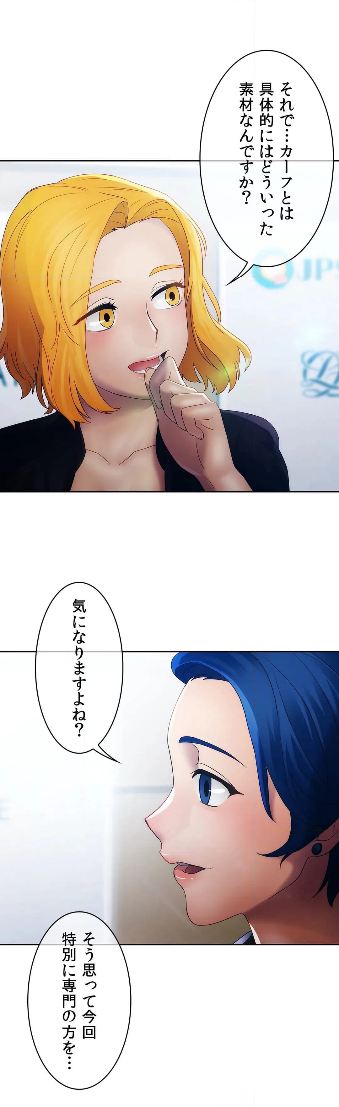 ページ 28 — 第22話