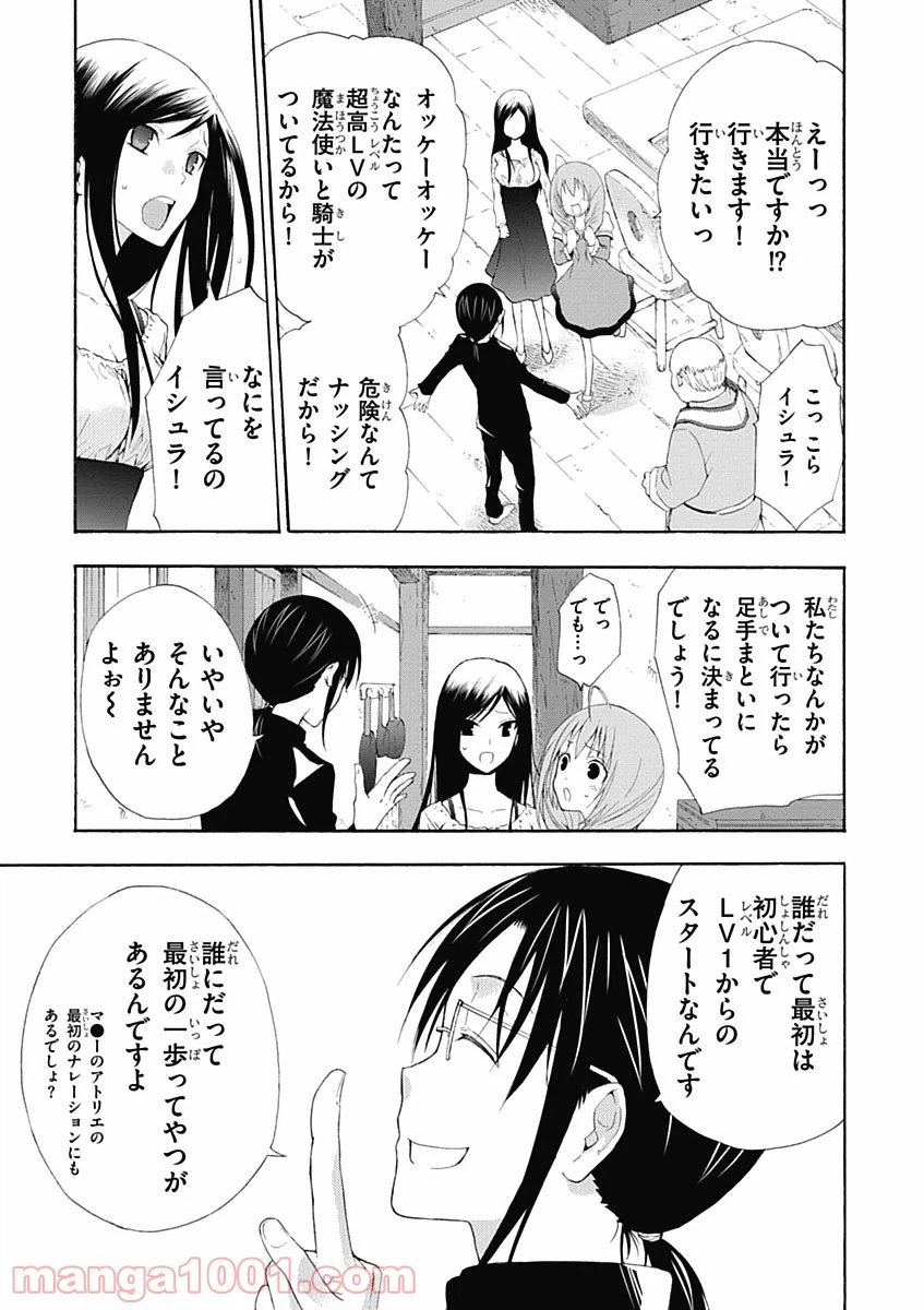 ページ 27 — 第2話