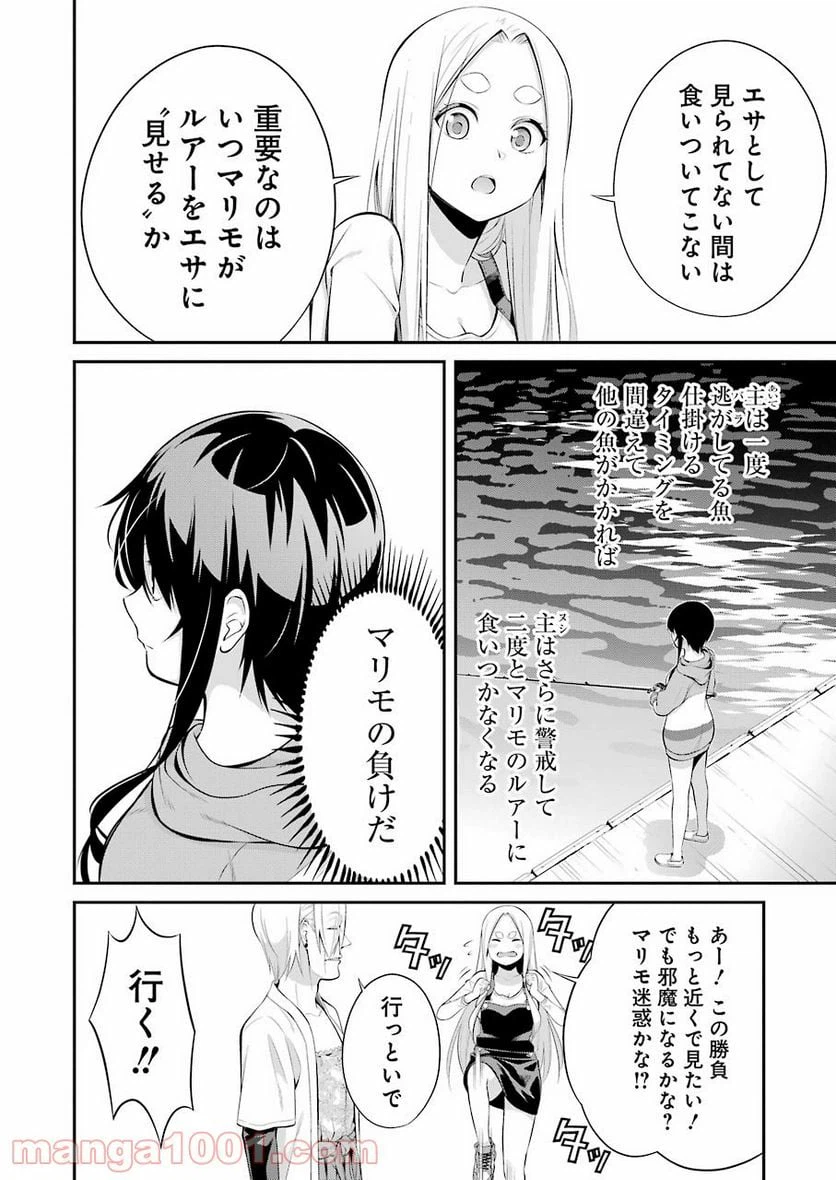 ページ 6 — 第5話