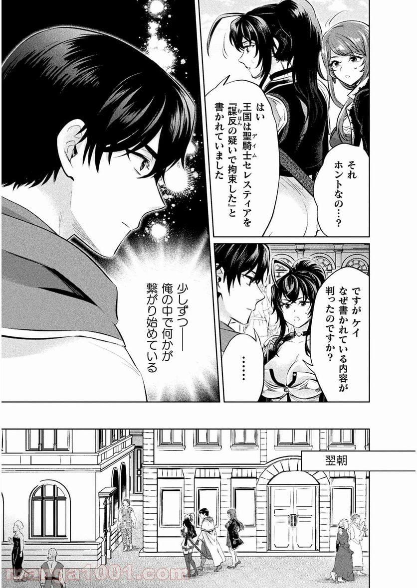 ページ 11 — 第17話