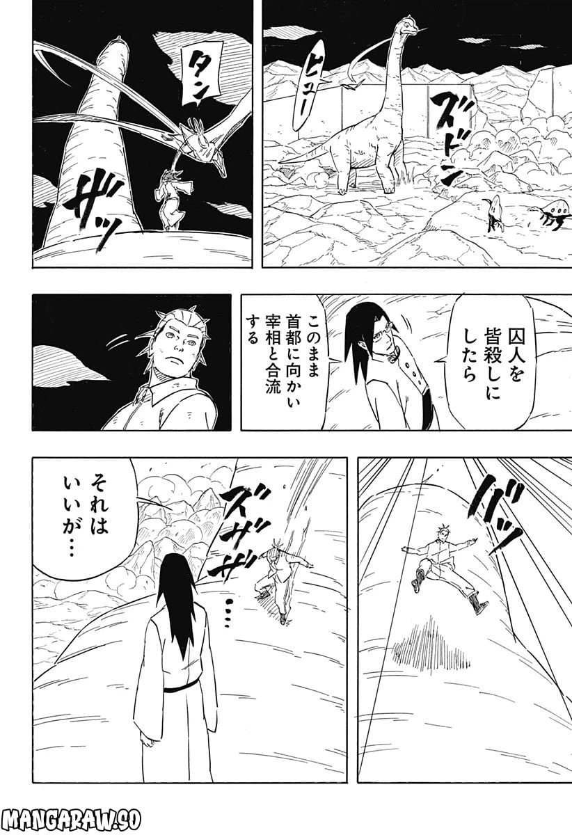 ページ 18 — 第8.1話
