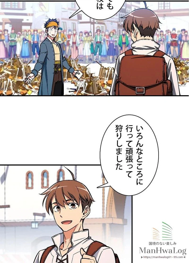 ページ 7 — 第62話