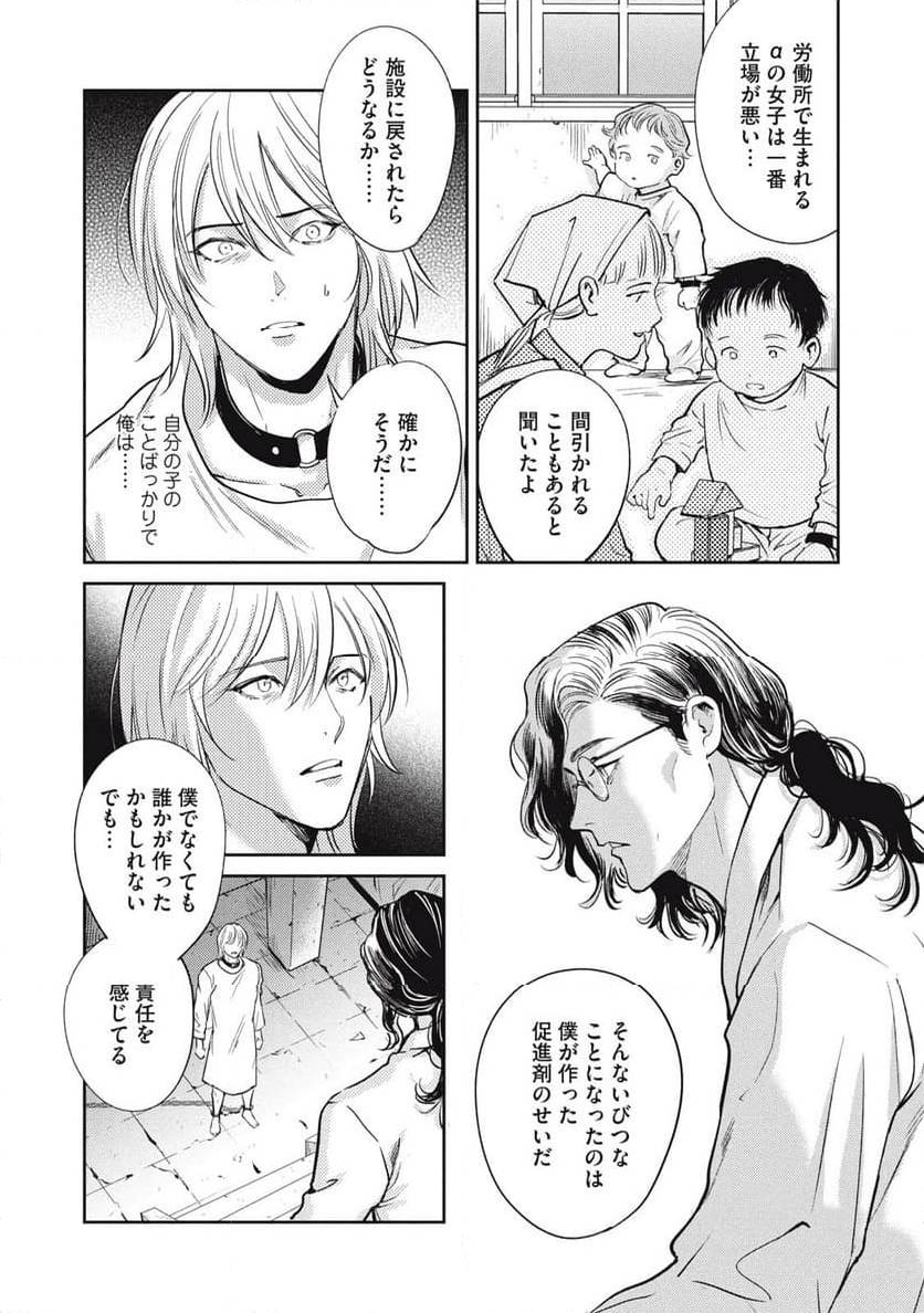 ページ 12 — 第43.1話