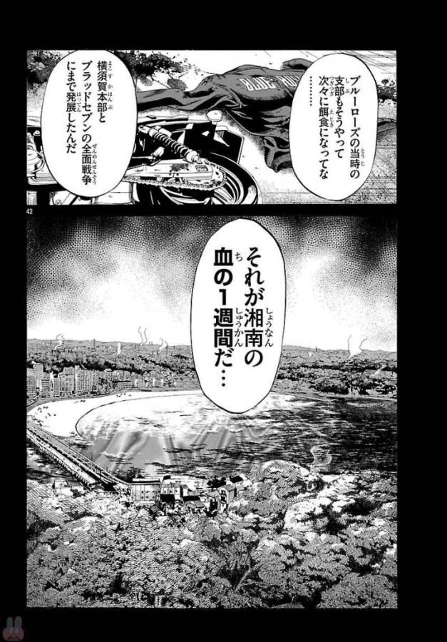ページ 42 — 第50話