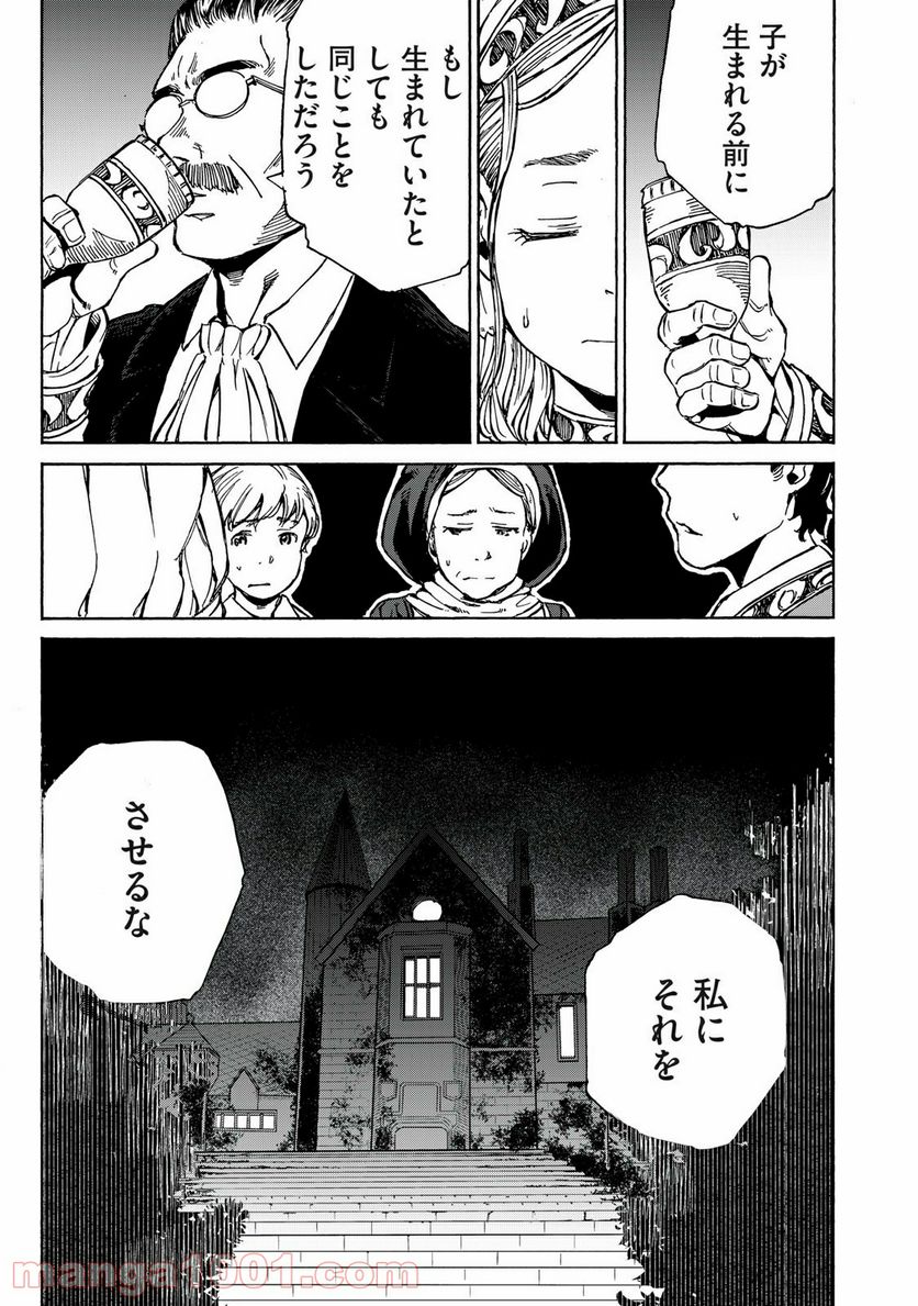 ページ 7 — 第28話