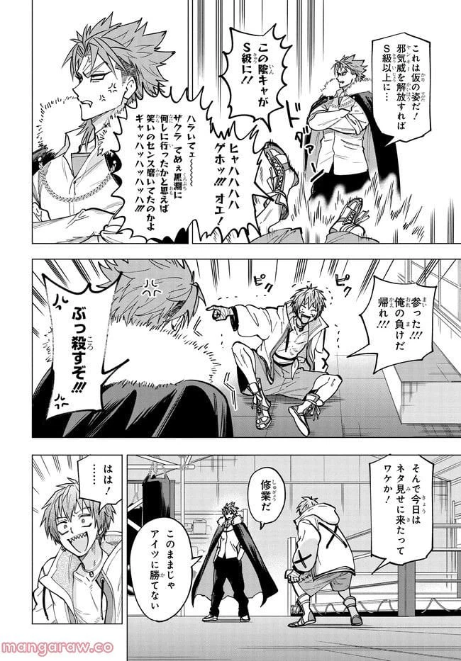 ページ 6 — 第4.1話