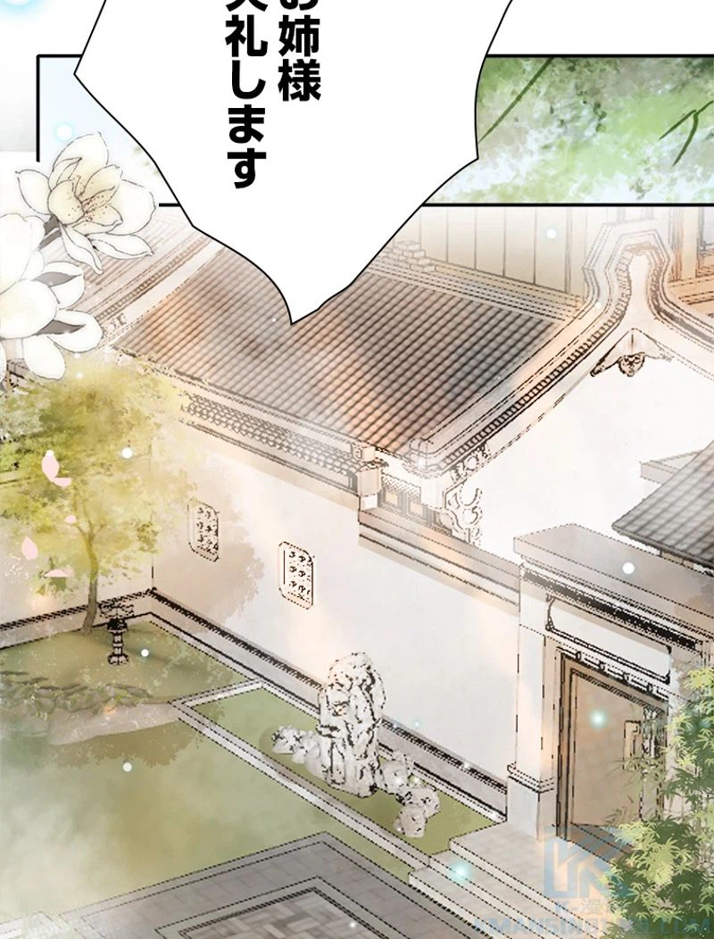 ページ 25 — 第46話