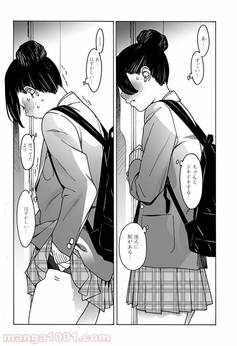 ページ 6 — 第245話