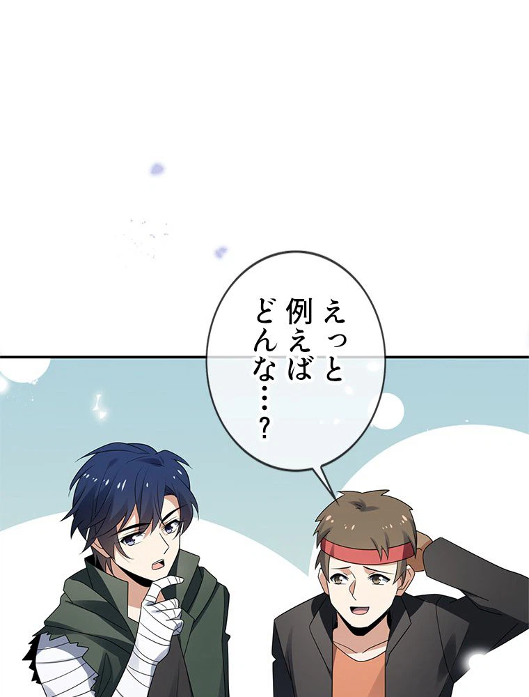 ページ 7 — 第36話