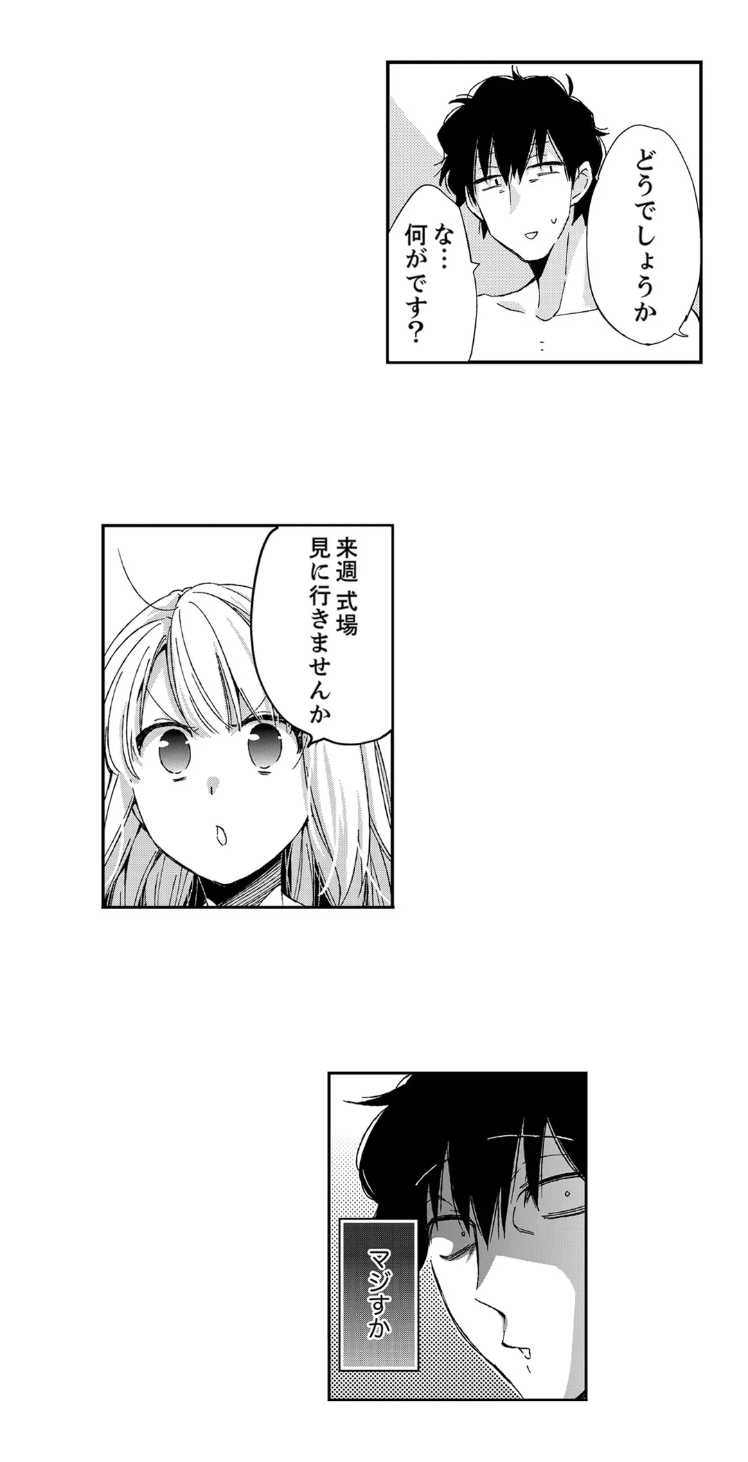 ページ 13 — 第24話