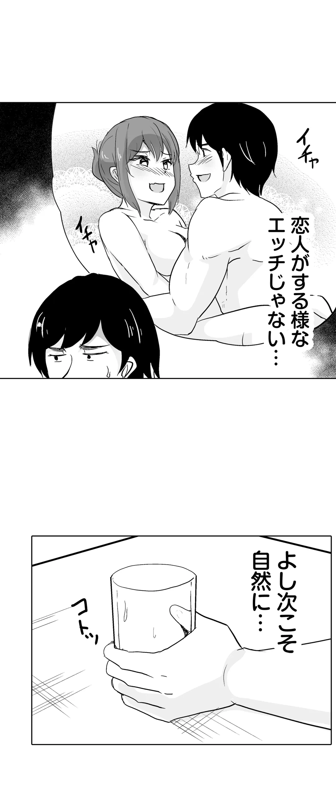 ページ 20 — 第44話