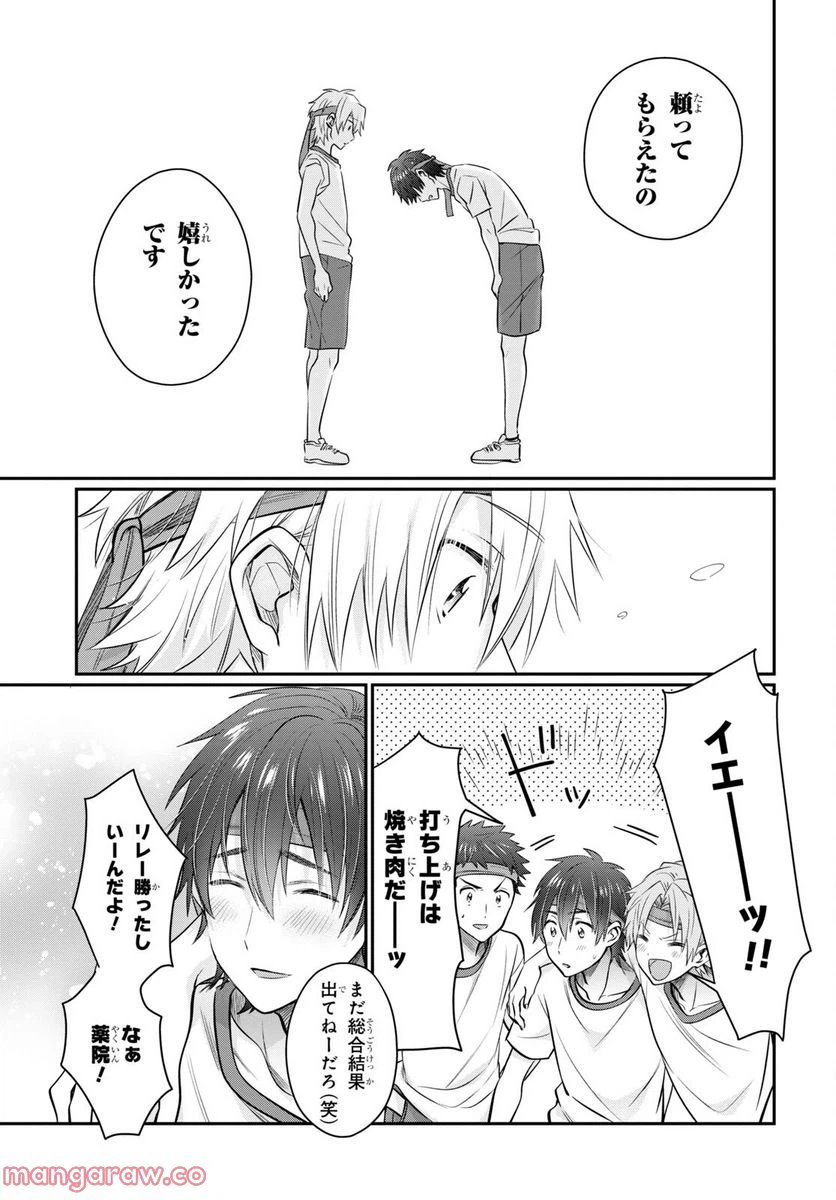 ページ 42 — 第55話