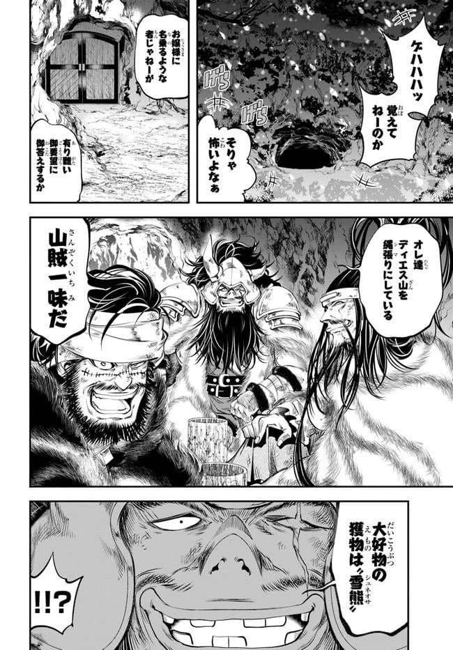 ページ 6 — 第6話
