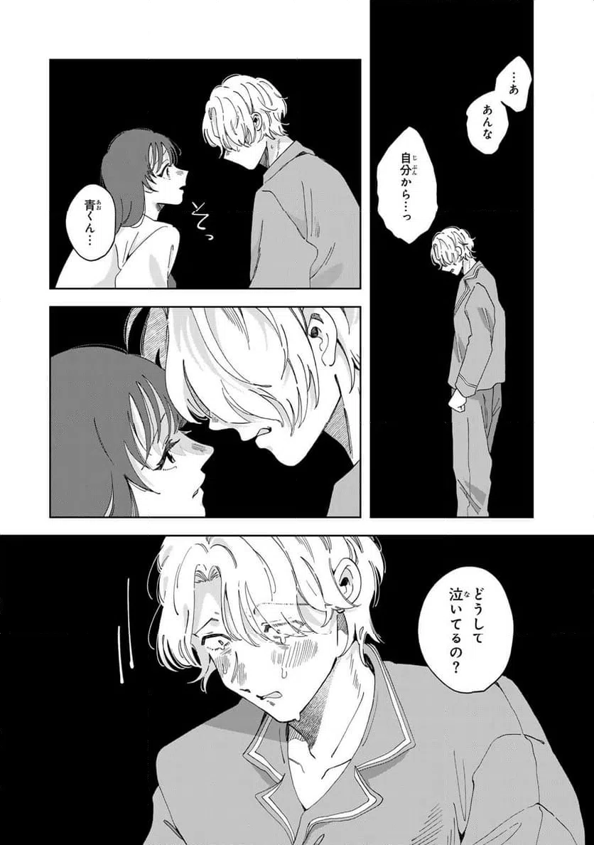 ページ 4 — 第18.1話