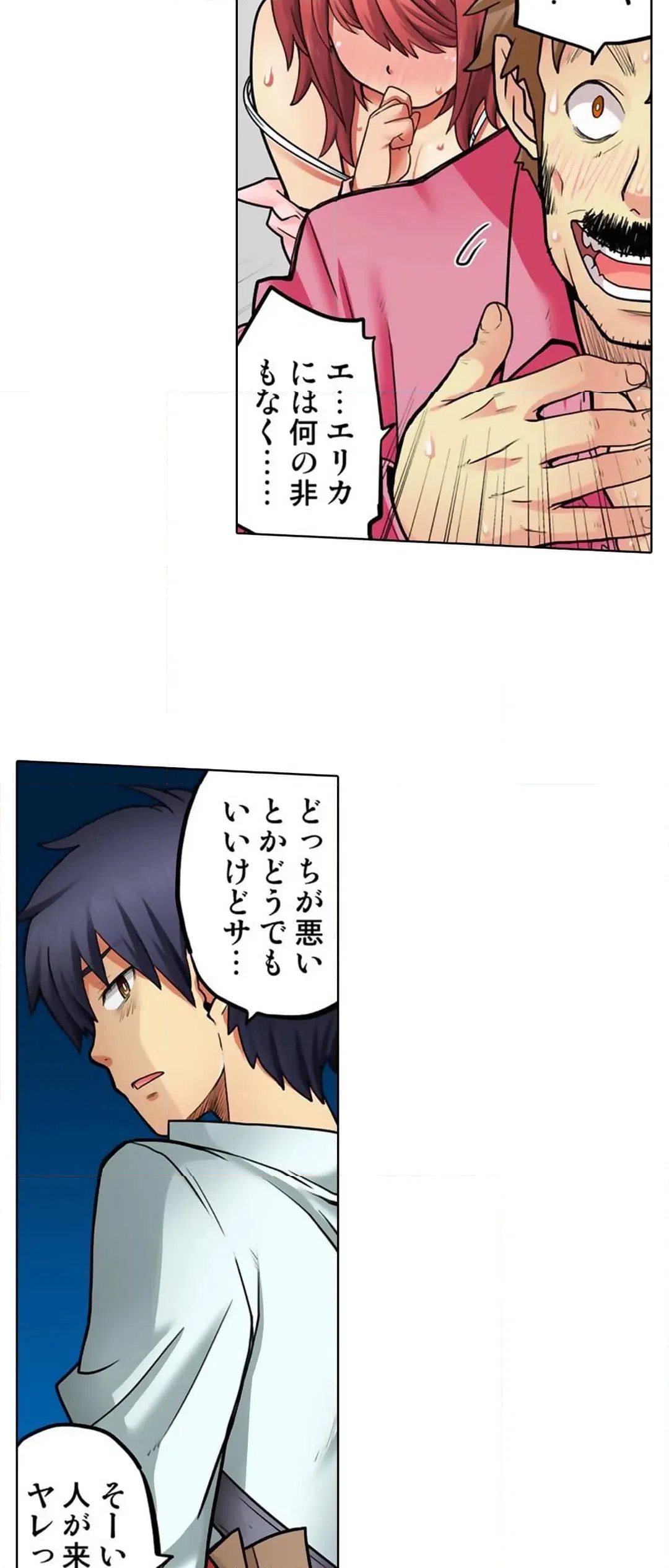 ページ 3 — 第56話