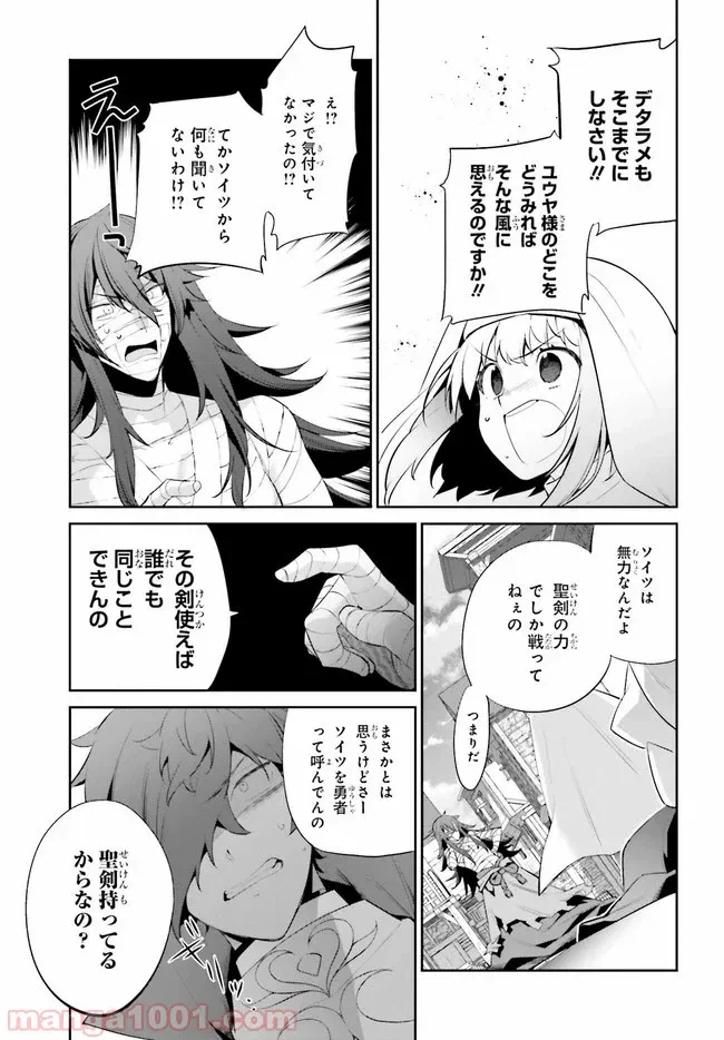 ページ 23 — 第12話