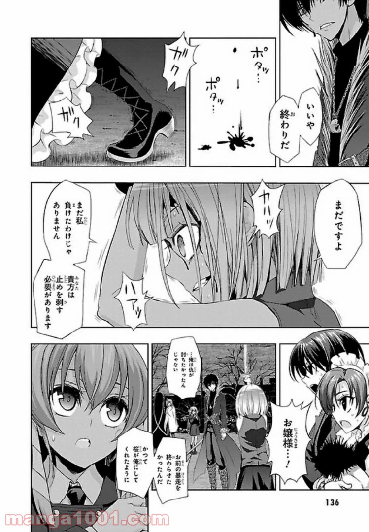 ページ 44 — 第51話