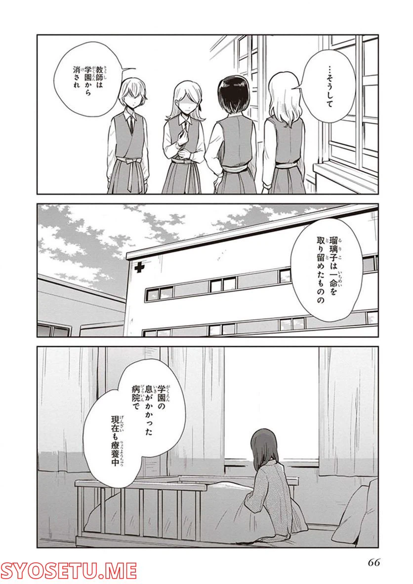 ページ 21 — 第13話