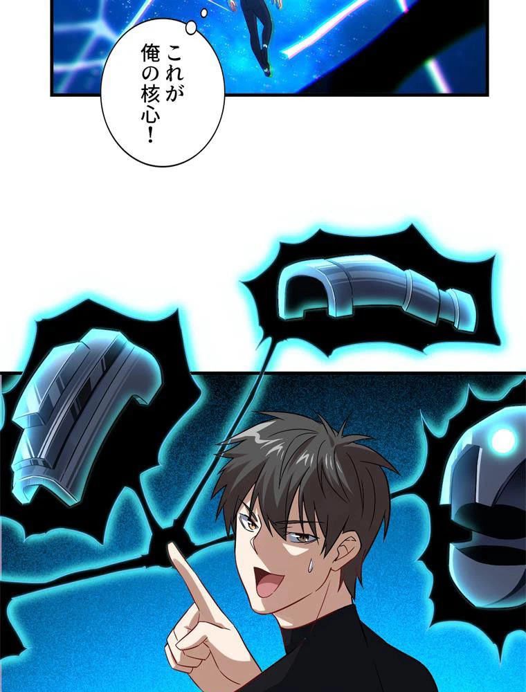 ページ 18 — 第66話