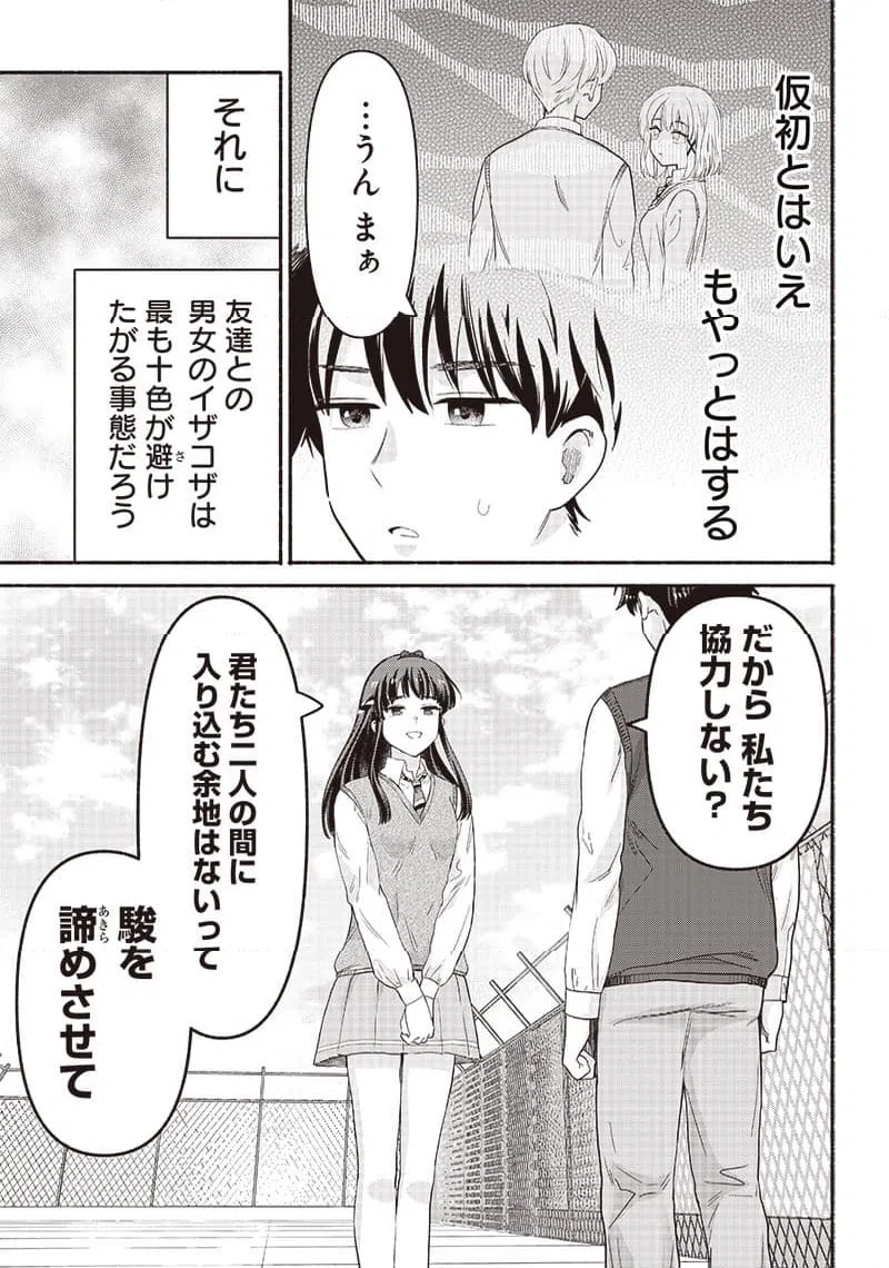 ページ 15 — 第38話