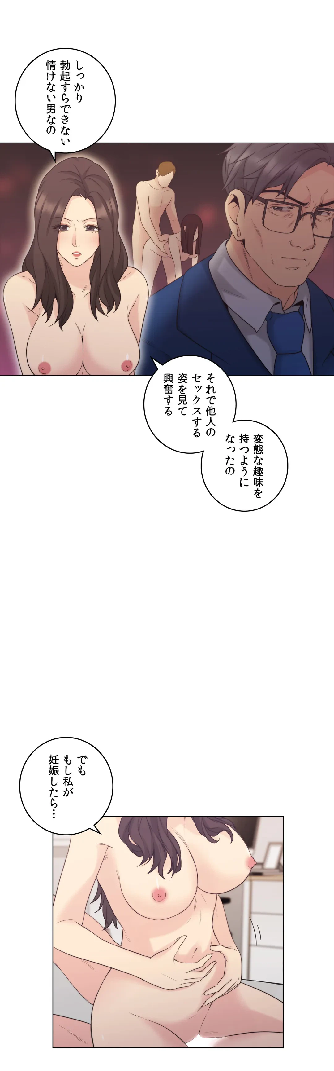 ページ 26 — 第35話