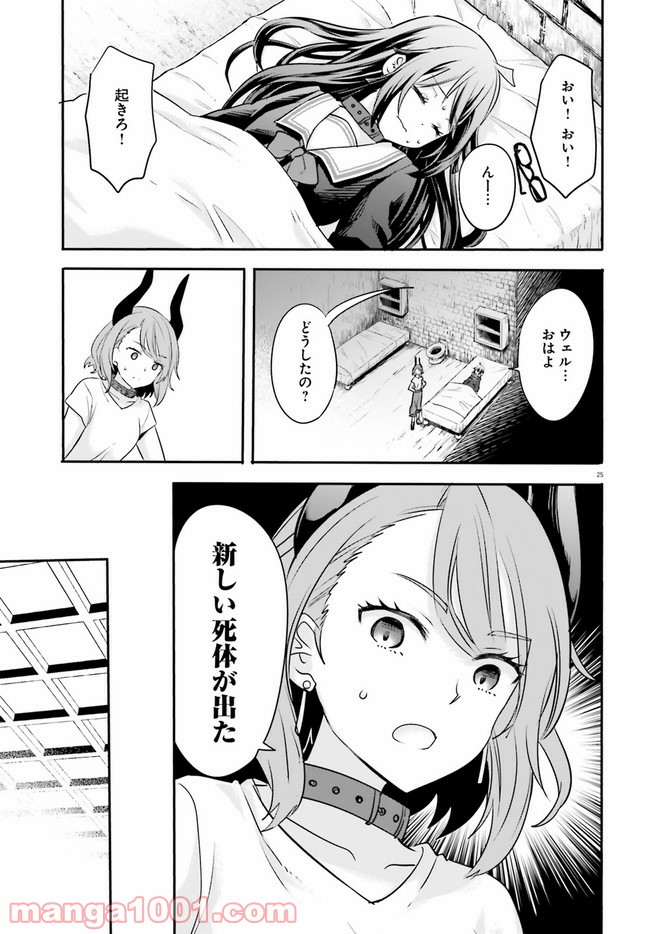 ページ 9 — 第2.3話
