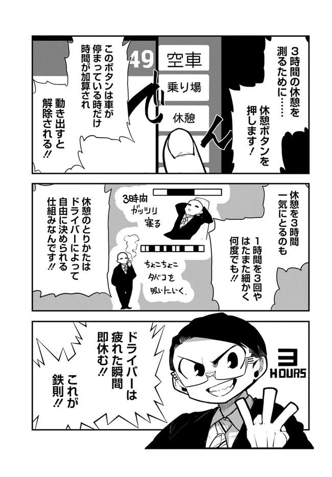 ページ 5 — 第5話