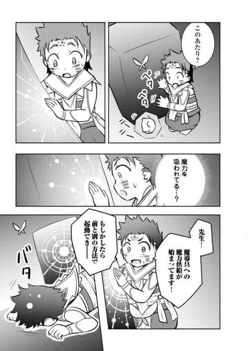 ページ 15 — 第16話