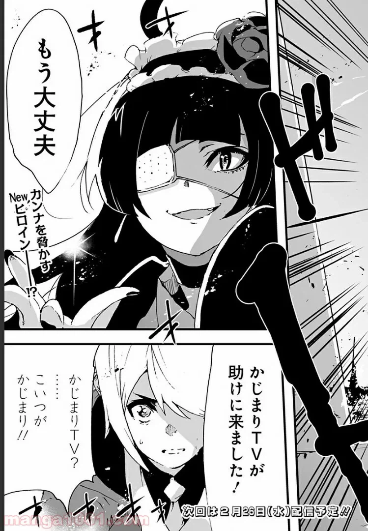 ページ 37 — 第3話