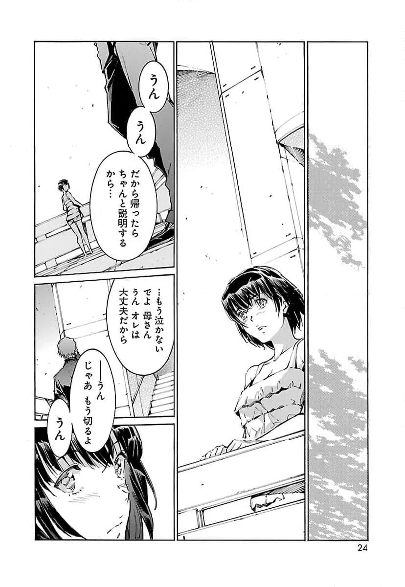 ページ 16 — 第103話