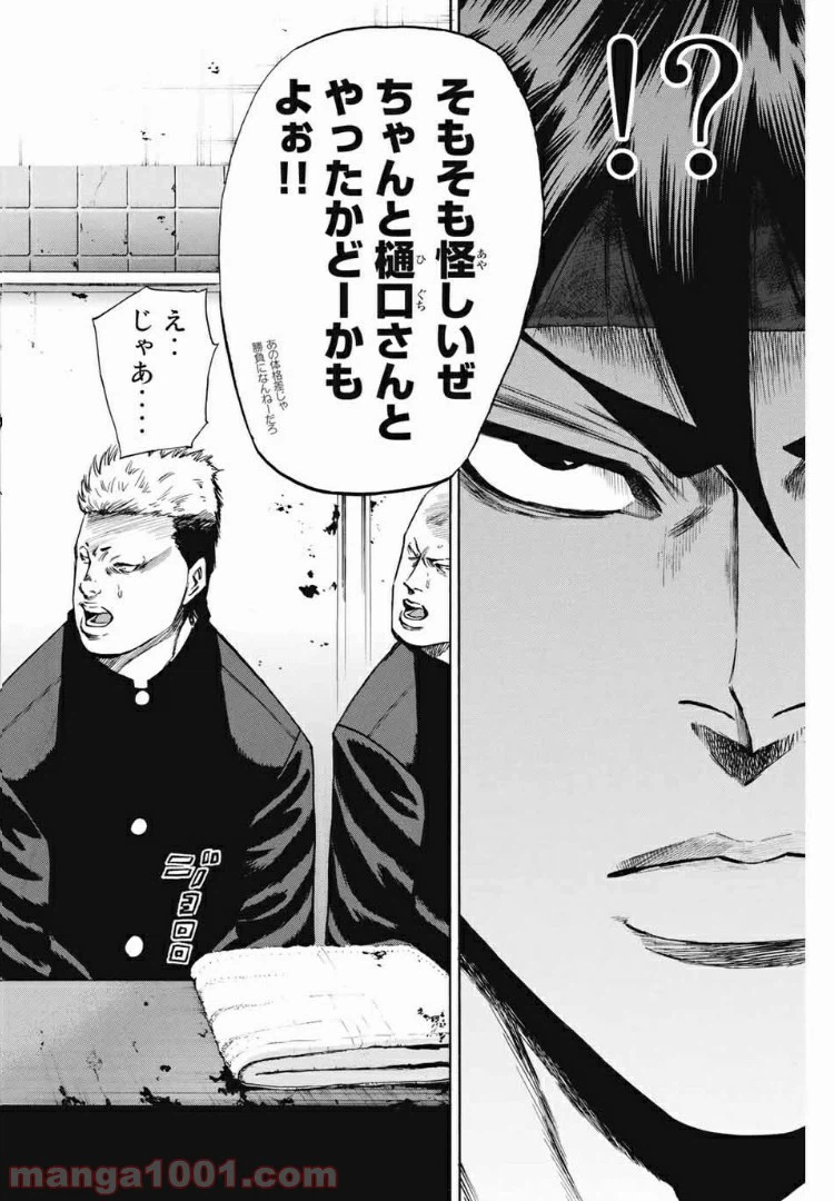 ページ 20 — 第167話