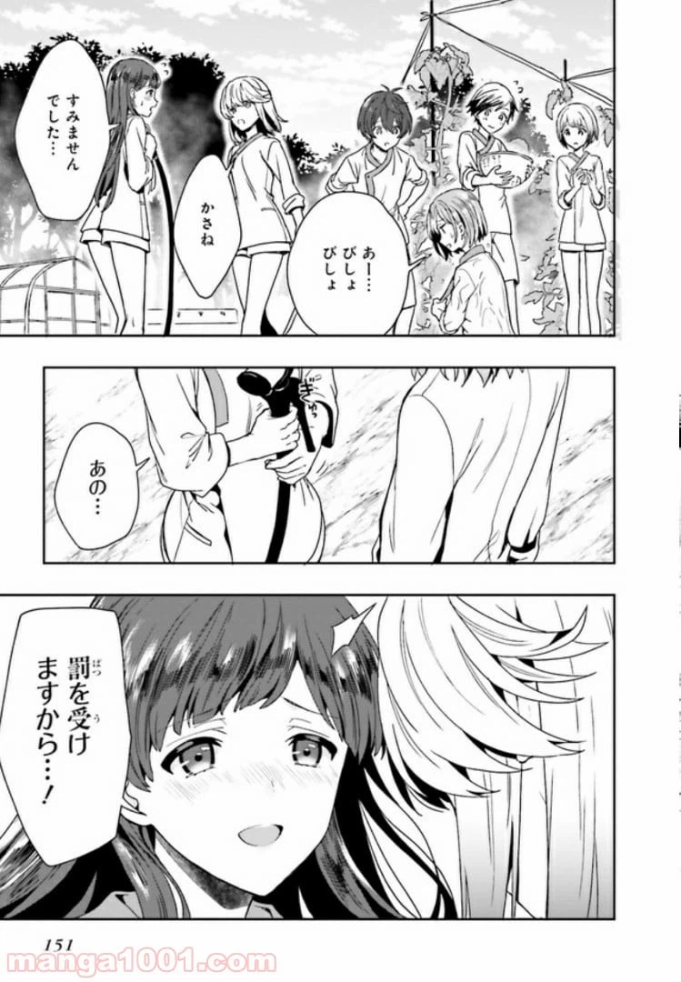 ページ 19 — 第3.1話