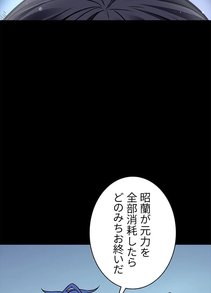 ページ 25 — 第131話