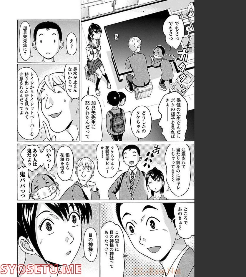 ページ 4 — 第89話