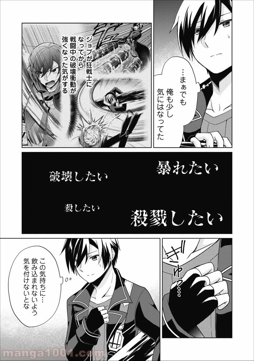 ページ 21 — 第20話