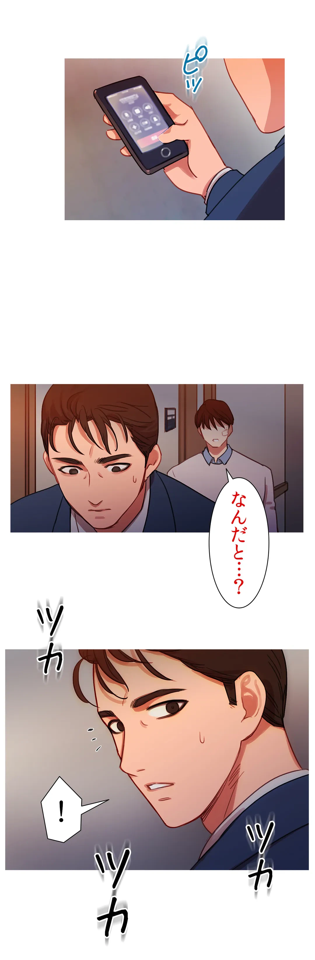 ページ 33 — 第16話