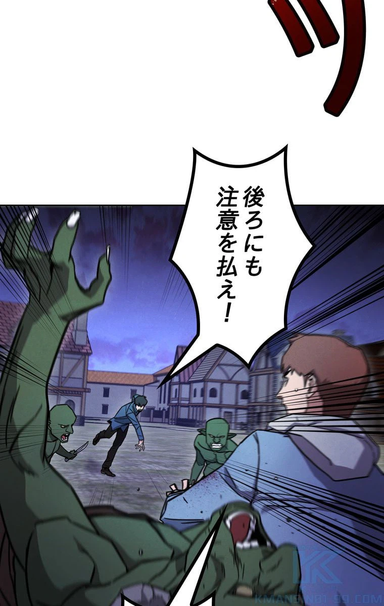 ページ 29 — 第8話